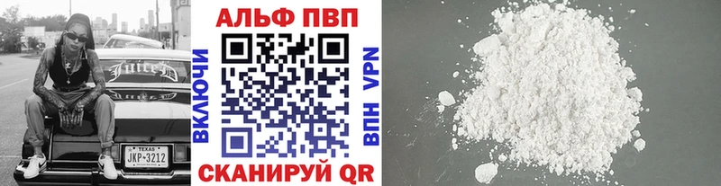 Alpha-PVP СК КРИС  даркнет телеграм  Беломорск 