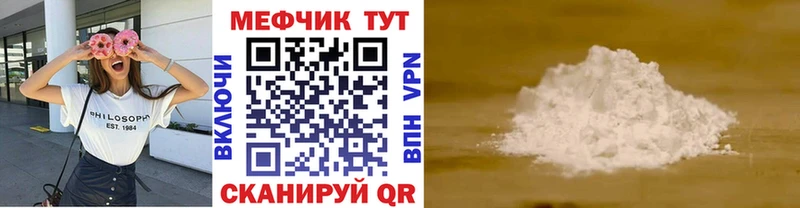 Мефедрон мука blacksprut ссылка Беломорск
