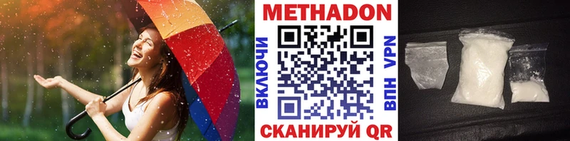 Метадон белоснежный  Беломорск 