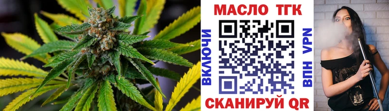 ТГК концентрат  купить наркотики сайты  Беломорск 
